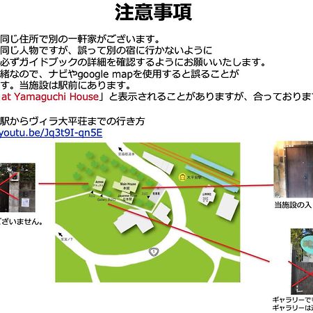 Yamaguchi House Villa,Historic Japanese Room With Onsen 箱根 外观 照片